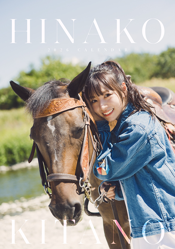 키타노 히나코 2026년 탁상 달력