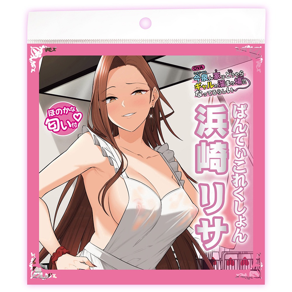 이마이즈미네 집은 아무래도 갸루의 아지트가 된 모양이다 팬티 컬렉션 - 하마사키 리사