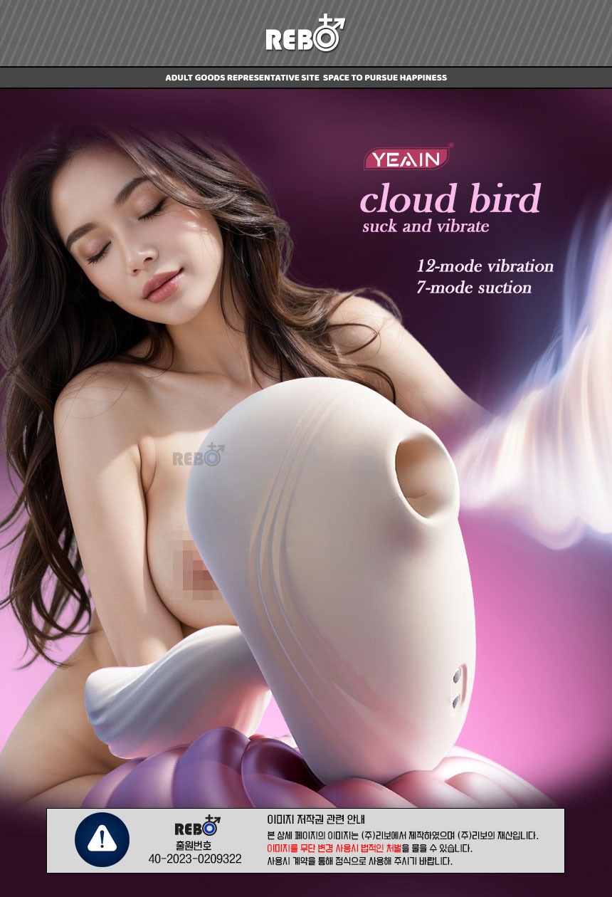[YEAIN]클라우드 버드