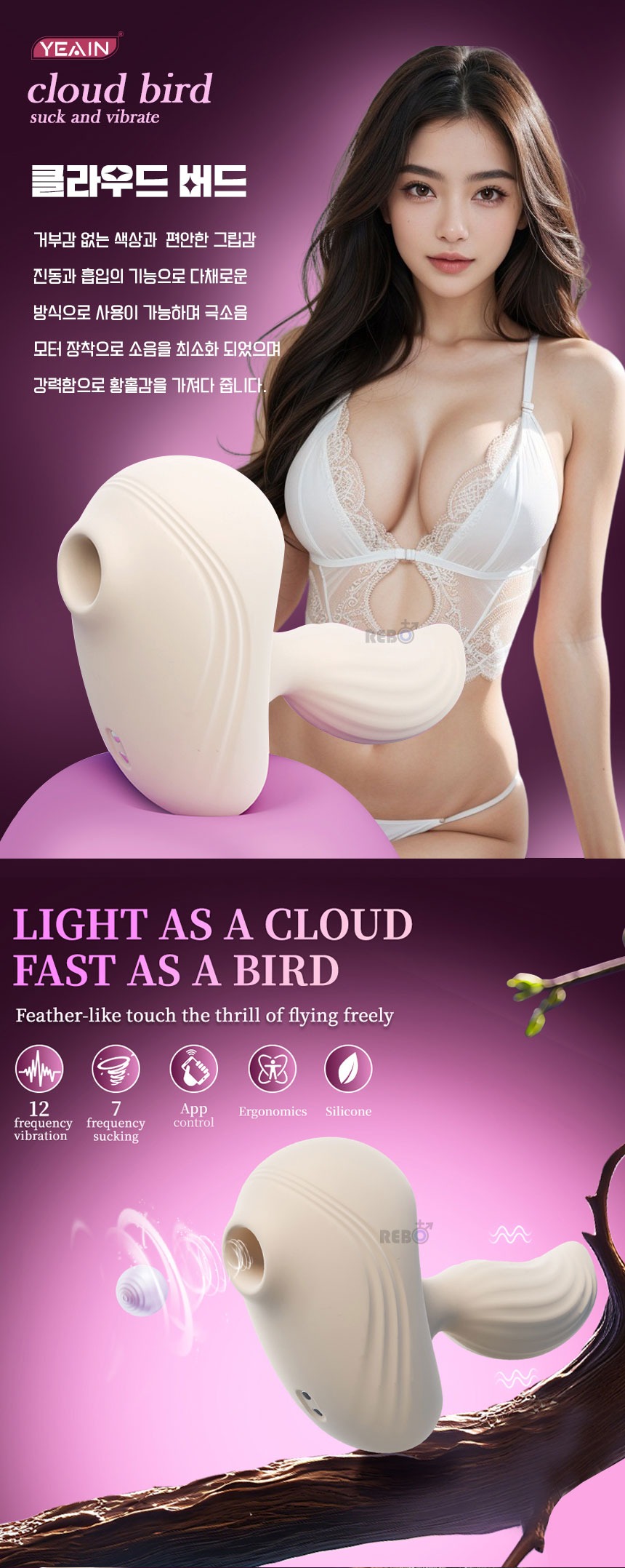 [YEAIN]클라우드 버드