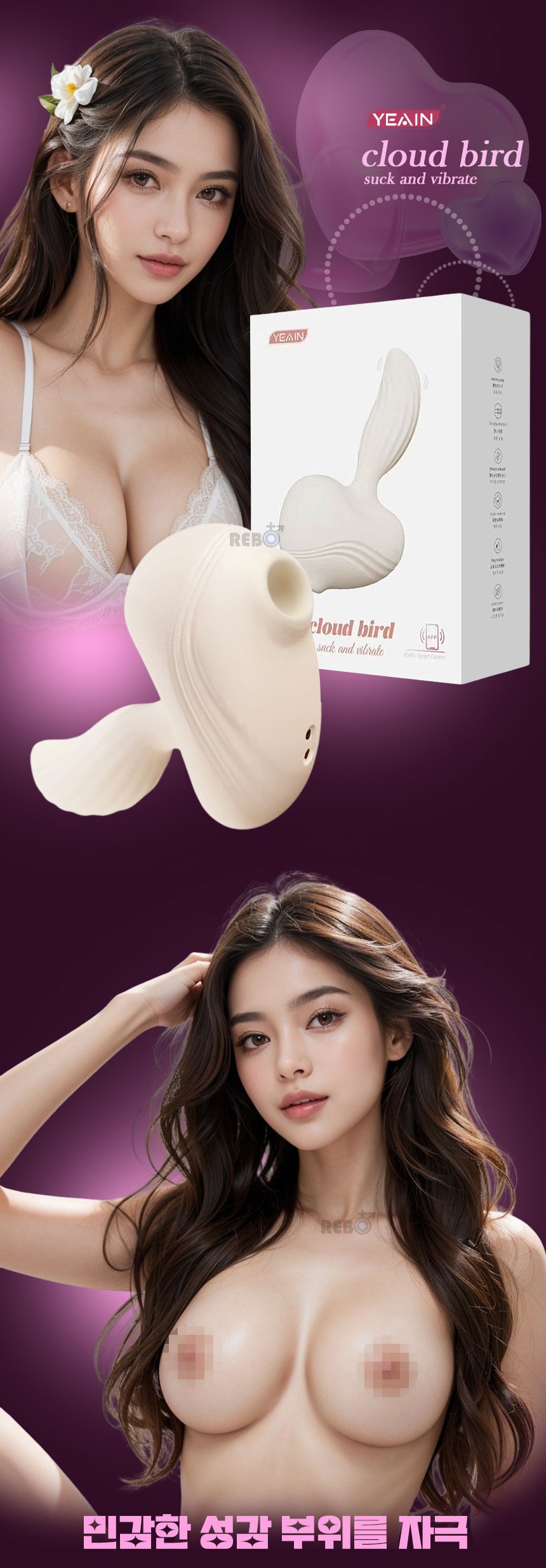 [YEAIN]클라우드 버드