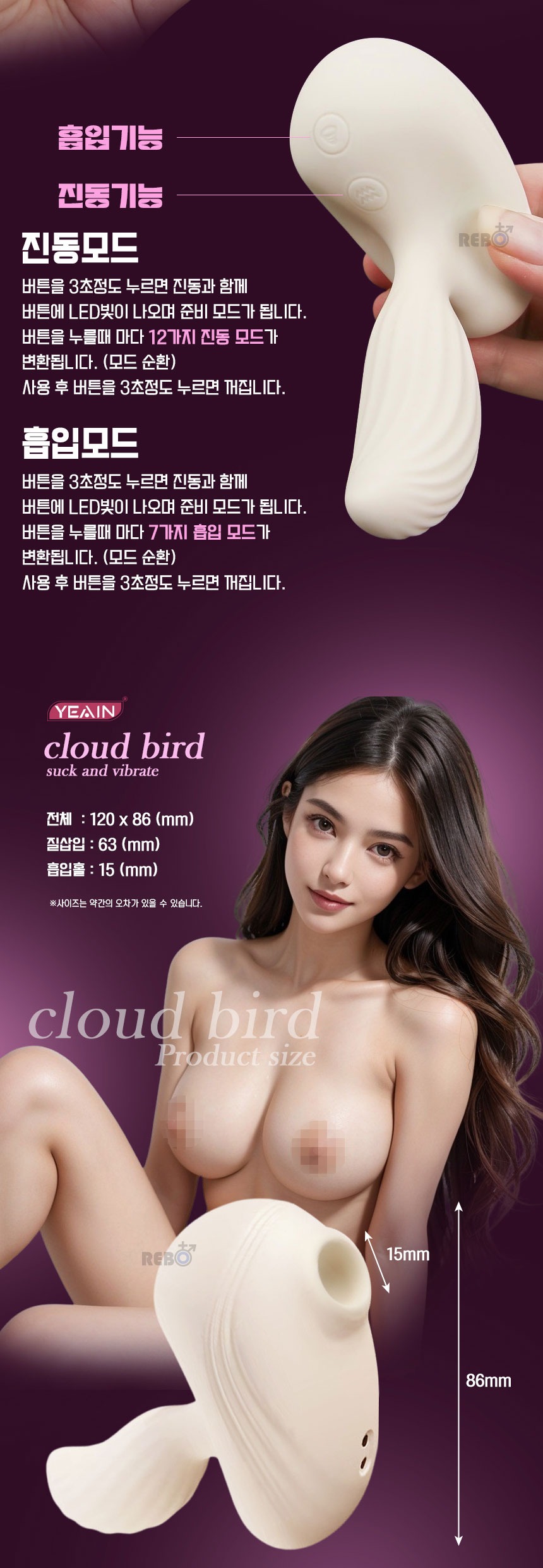 [YEAIN]클라우드 버드