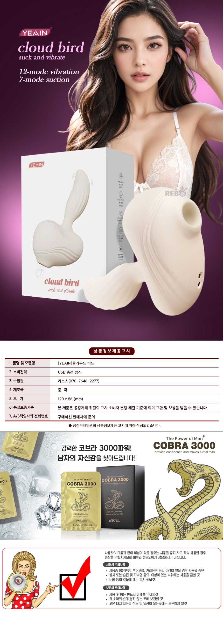 [YEAIN]클라우드 버드