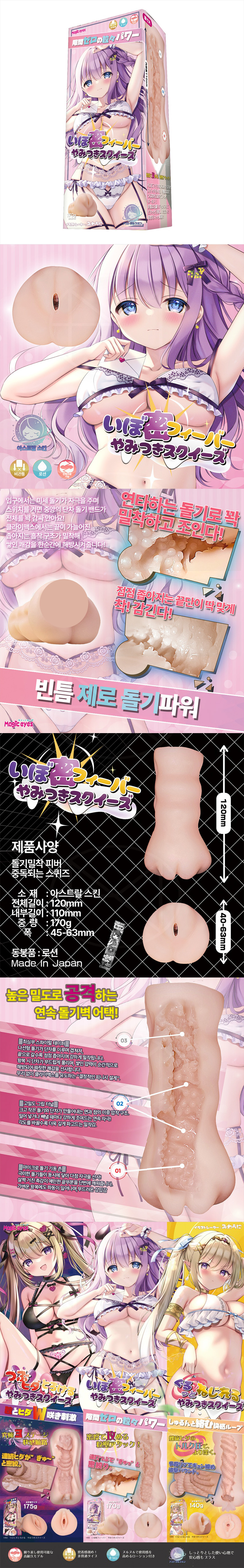 빽빽한 돌기 피버 중독되는 스퀴즈