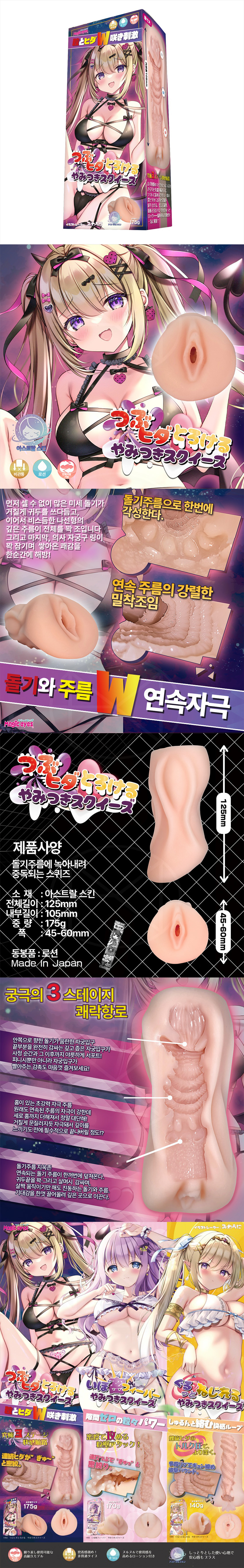 녹아드는 돌기 주름 중독되는 스퀴즈