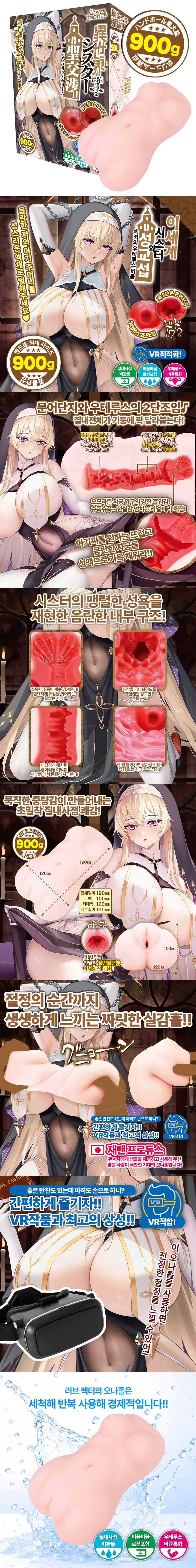 이세계 시스터와 성교섭 속죄의 우테루스 버큠