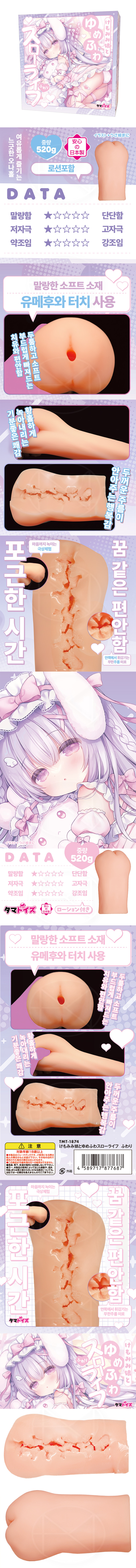 케모미미녀와 꿈처럼 포근한 슬로우 라이프 후와리