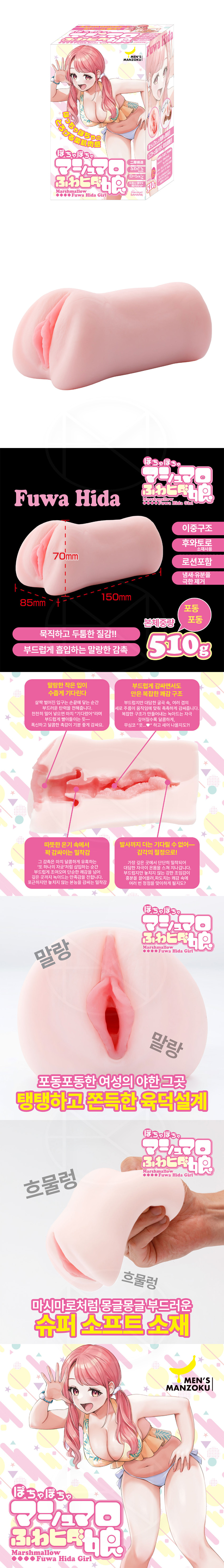 통통 마시멜로 말랑 주름 소녀