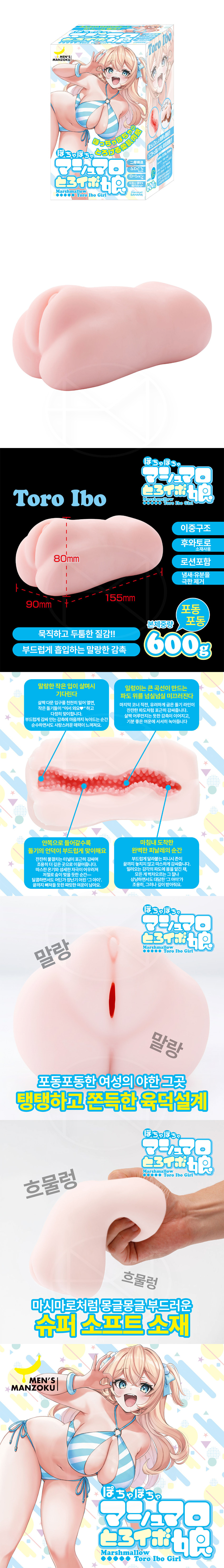 통통 마시멜로 말랑 돌기 소녀