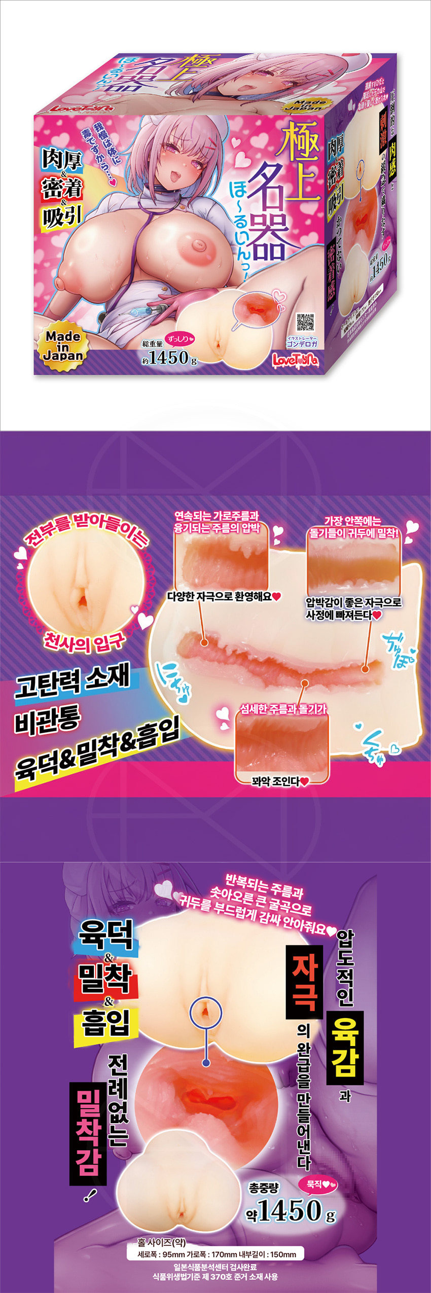 극상 명기 홀 인! Vol.9 육덕&밀착&흡입