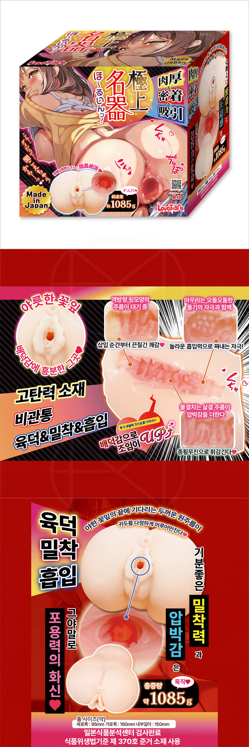 극상 명기 홀 인! Vol.10 육덕&밀착&흡입