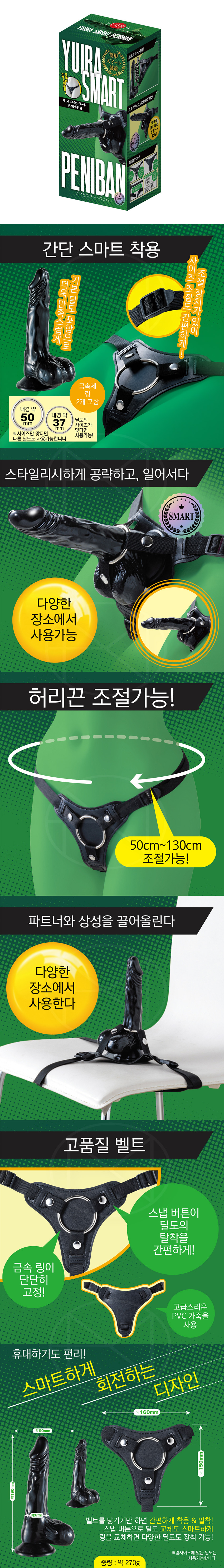 유이라 스마트 페니반 ― 딜도 동봉 (일본정품)