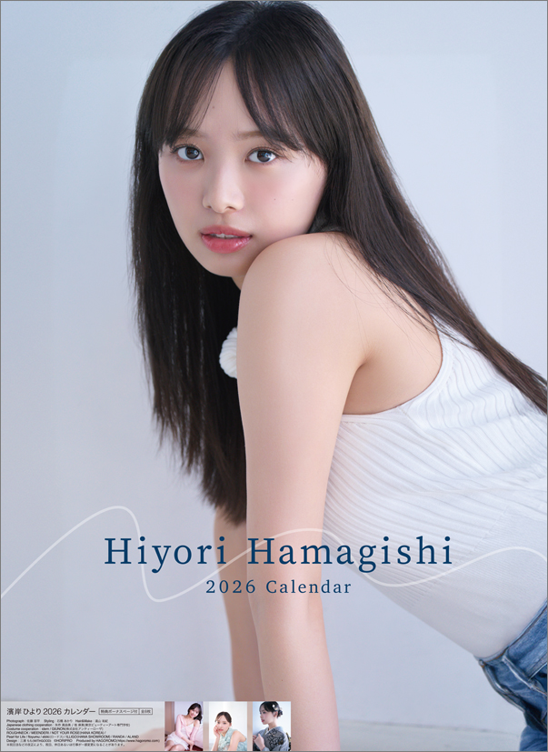 하마기시 히요리 2026년 벽걸이 달력