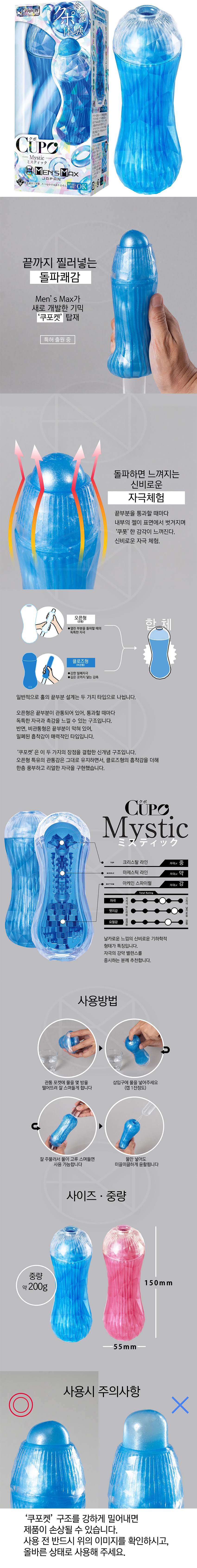 맨즈 맥스 클리오네 미스틱