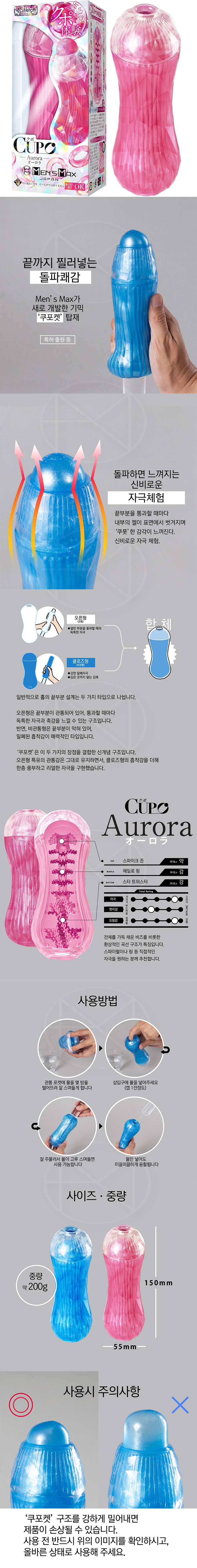 맨즈 맥스 클리오네 오로라