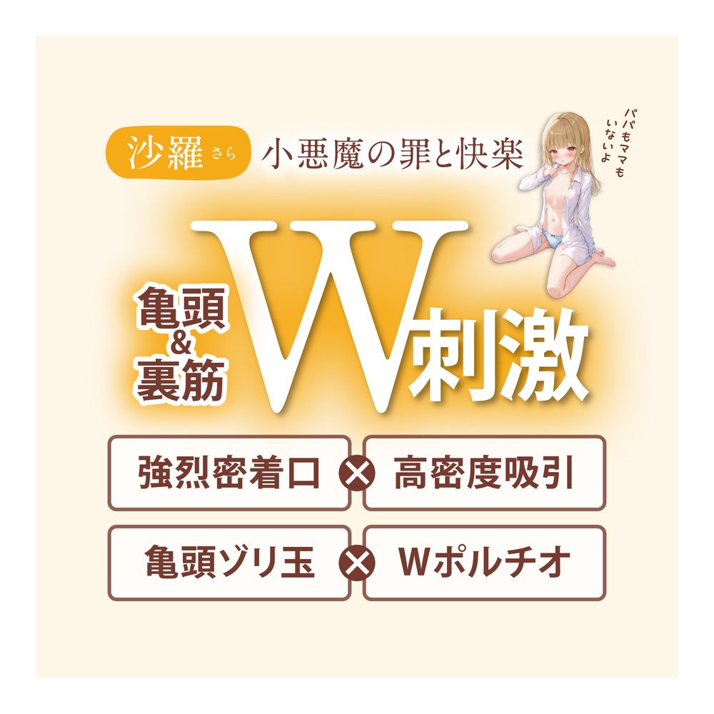 동인주의의 집착 사라