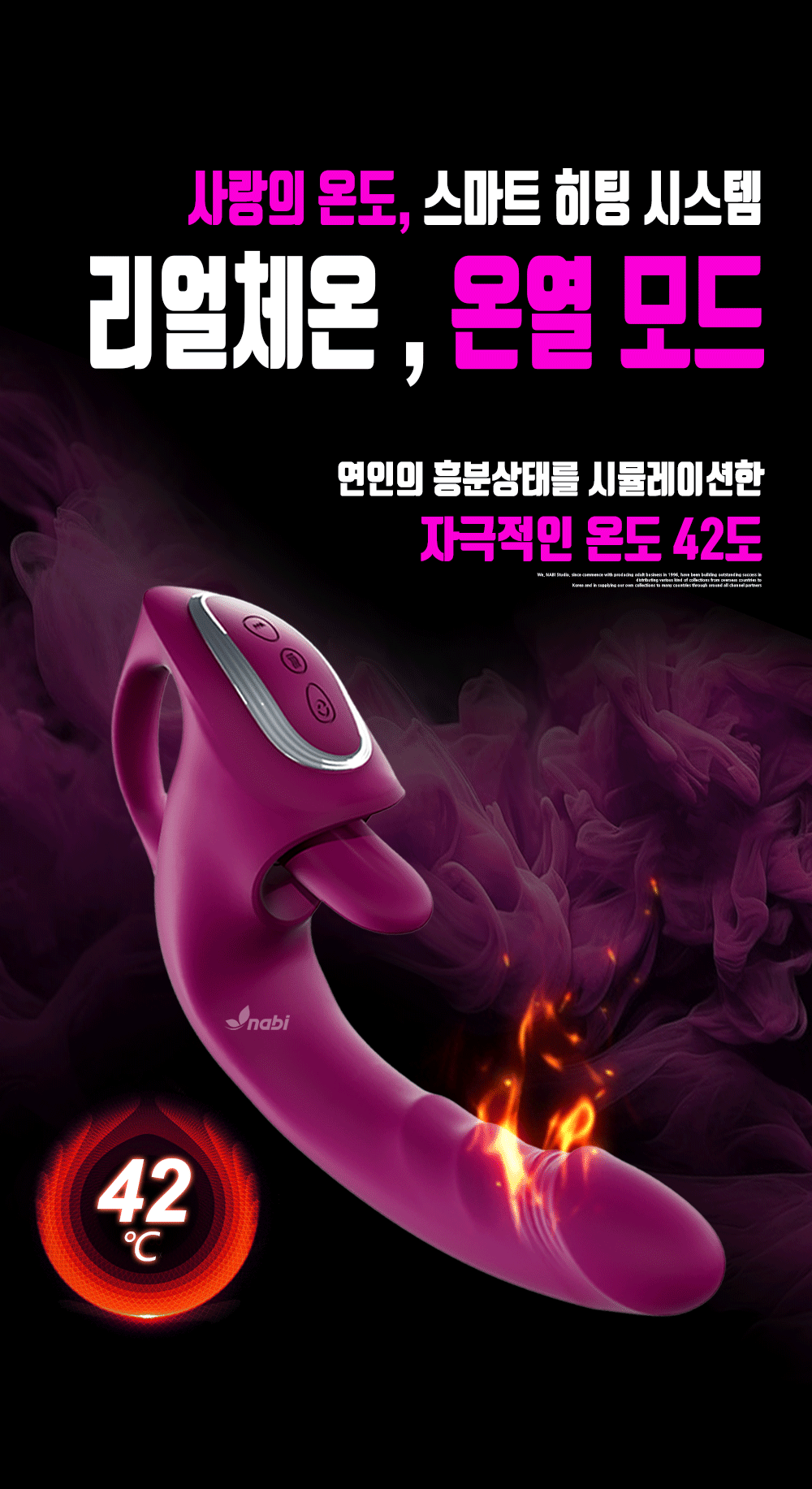 [NABI] 리오나 올인원 바이브 (피스톤/핥기/진동/온열)