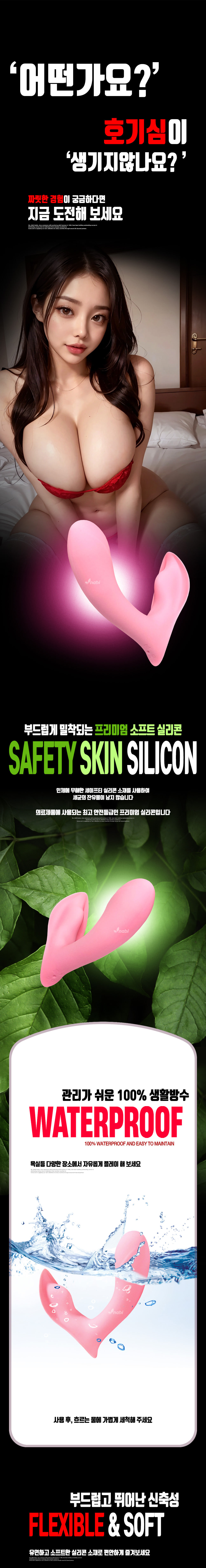 [NABI] 엘프 듀얼 바이브 (10단진동 /플렉시블)