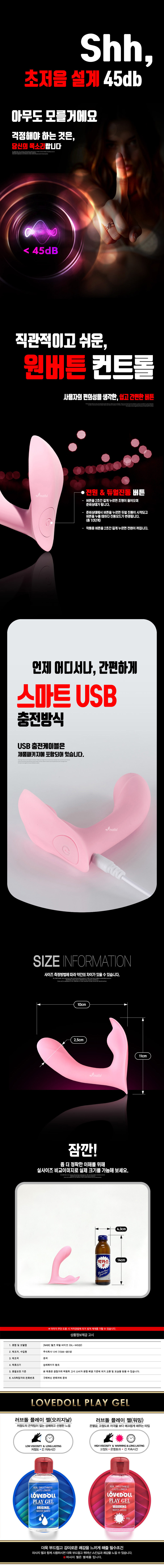 [NABI] 엘프 듀얼 바이브 (10단진동 /플렉시블)