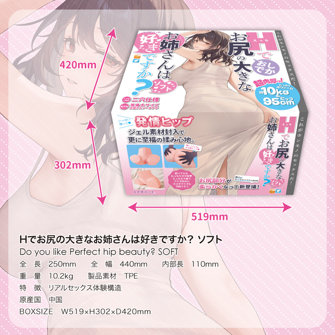 커다란 엉덩이의 누나와 H를 좋아하시나요? 소프트