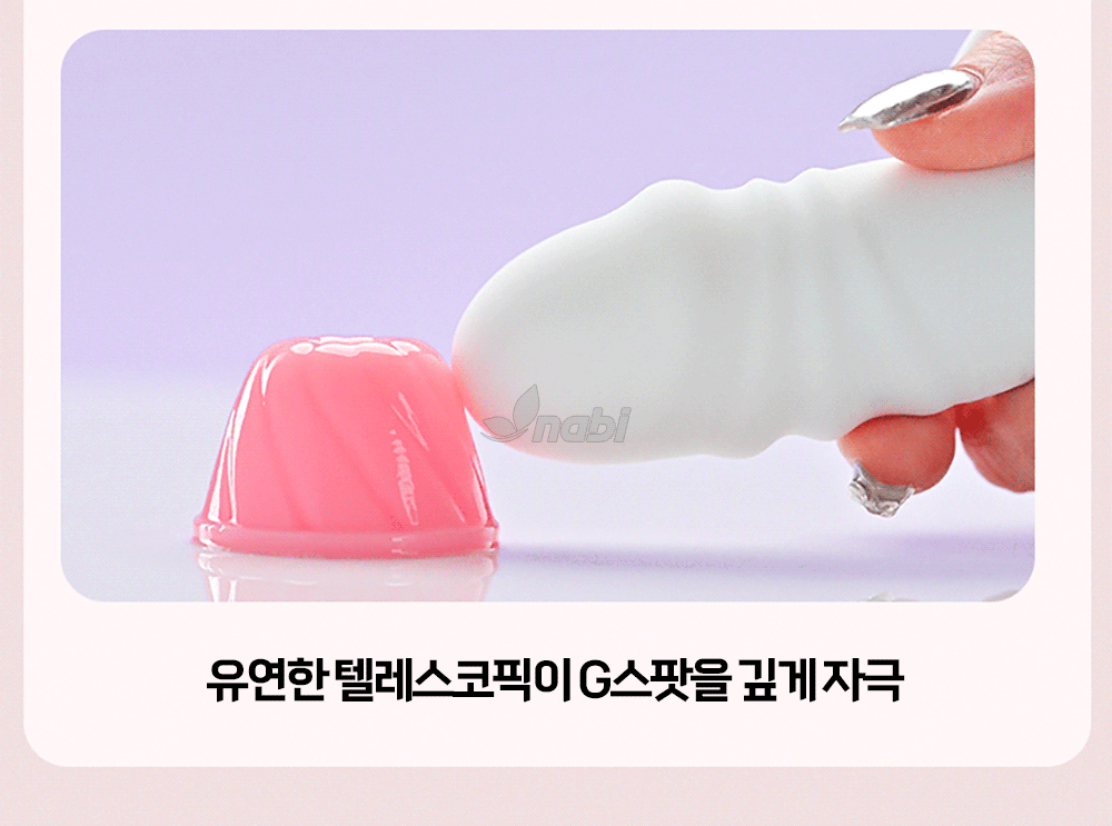 [NABI] 점핑 에그 바이브 (10단 피스톤/ 진동)