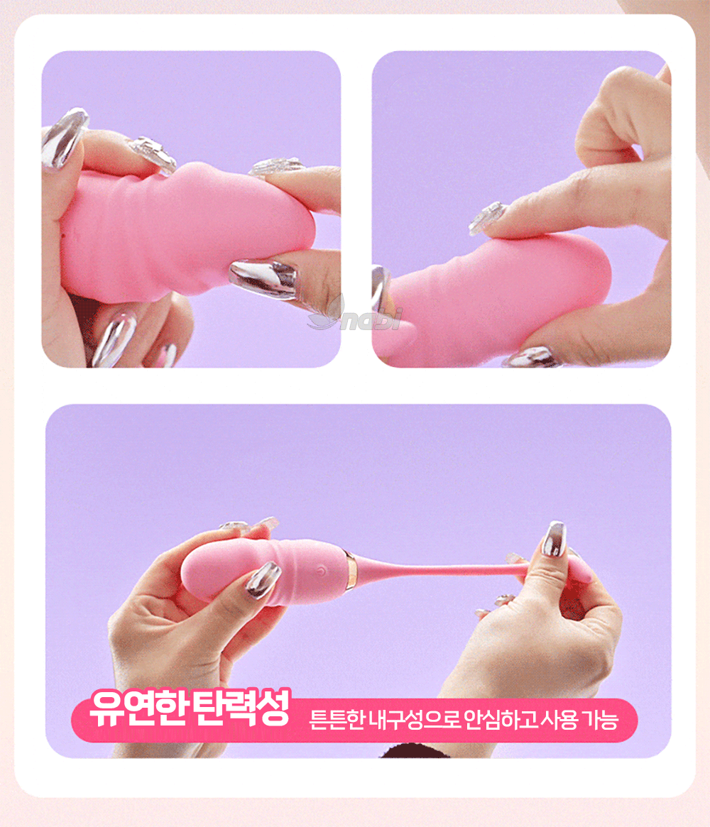 [NABI] 점핑 에그 바이브 (10단 피스톤/ 진동)