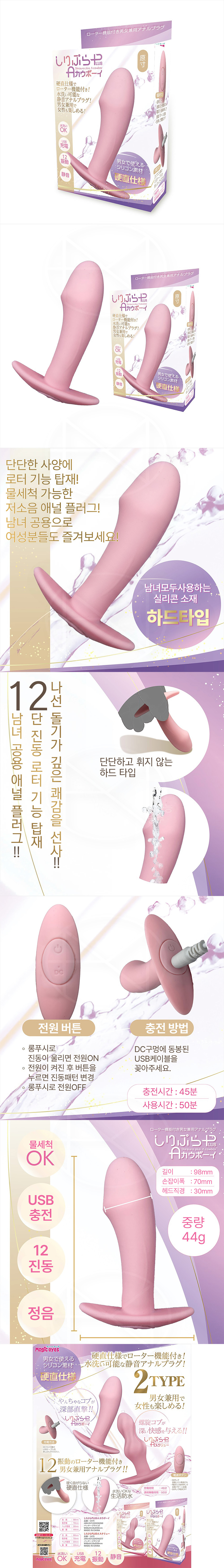 시리푸라 플러스 A 카우보이 (일본정품)