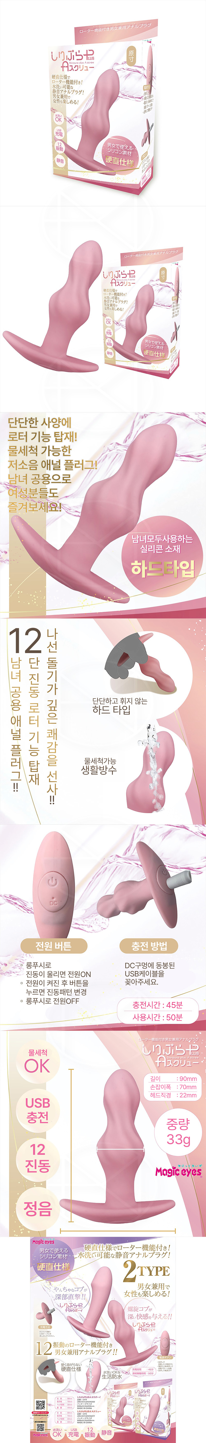 시리푸라 플러스 A 스크류 (일본정품)