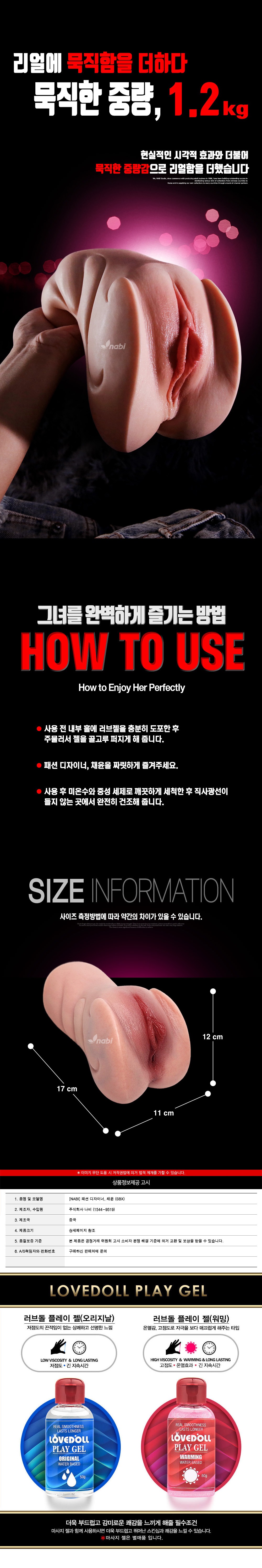 [NABI] 패션 디자이너, 채윤 (플래티넘 백금실리콘)