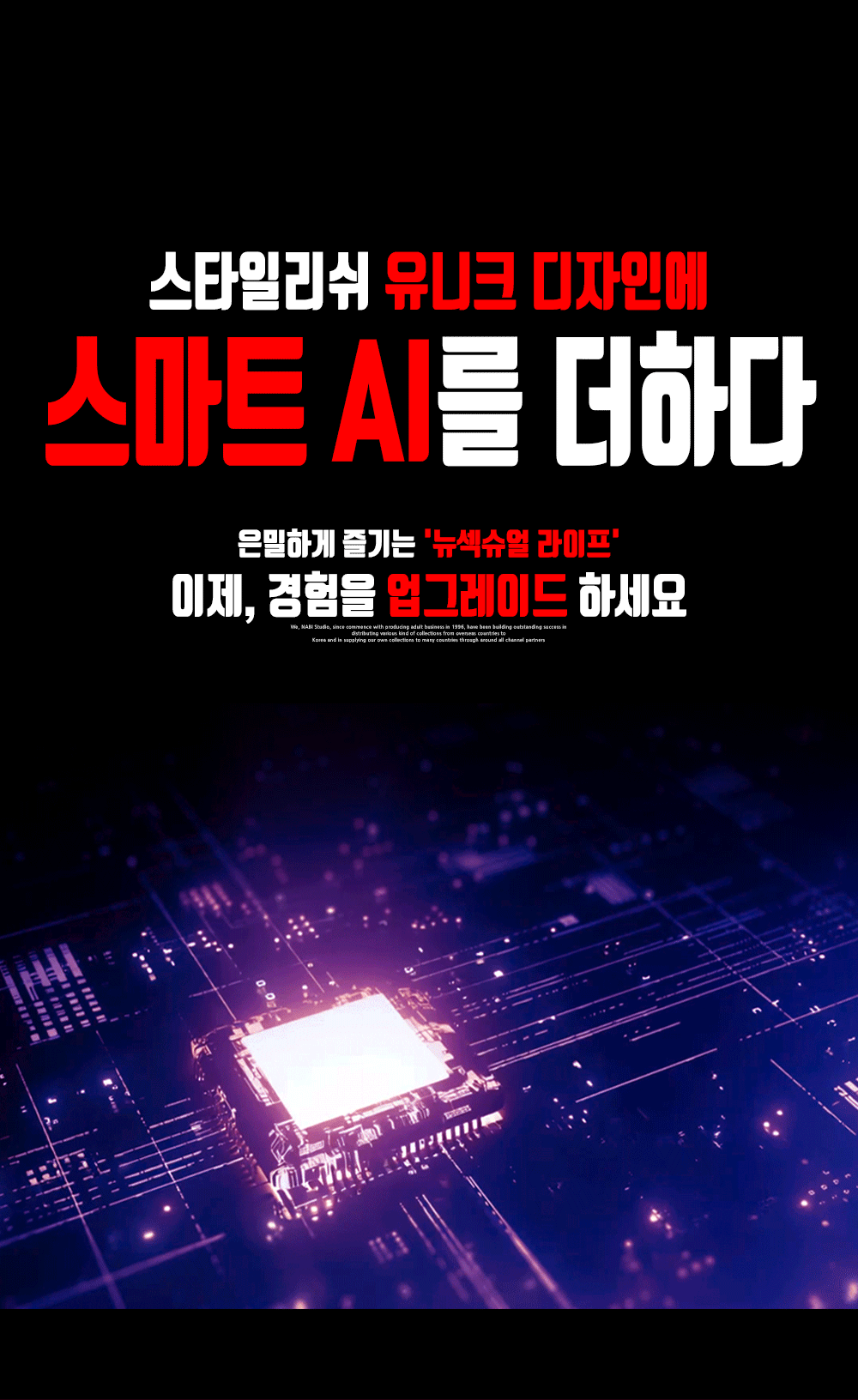 [NABI] 토르 (/피스톤/흡입/진동/온열/음성)