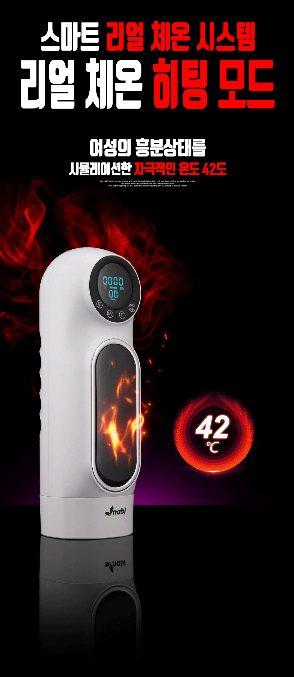 [NABI] 토르 (/피스톤/흡입/진동/온열/음성)