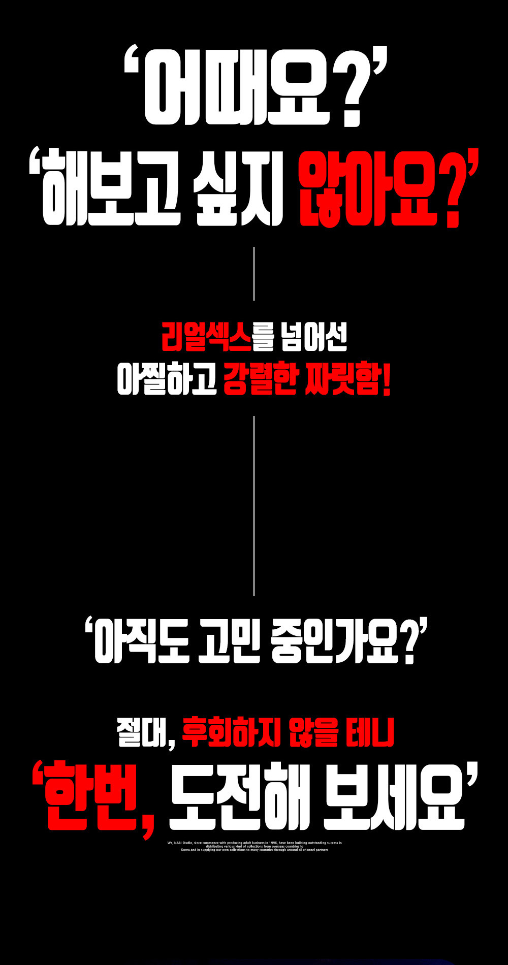 [NABI] 토르 (/피스톤/흡입/진동/온열/음성)