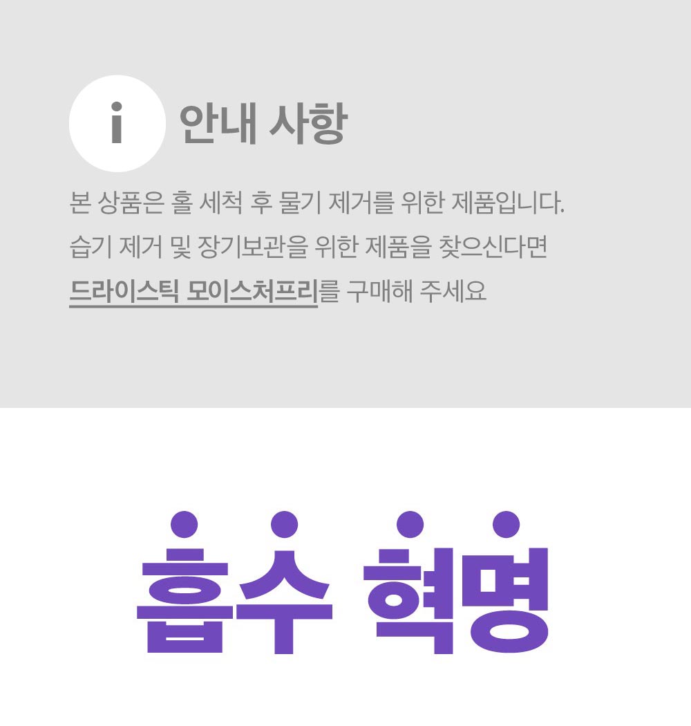 로마 드라이스틱 워터프리 Loma Drystick Water-free