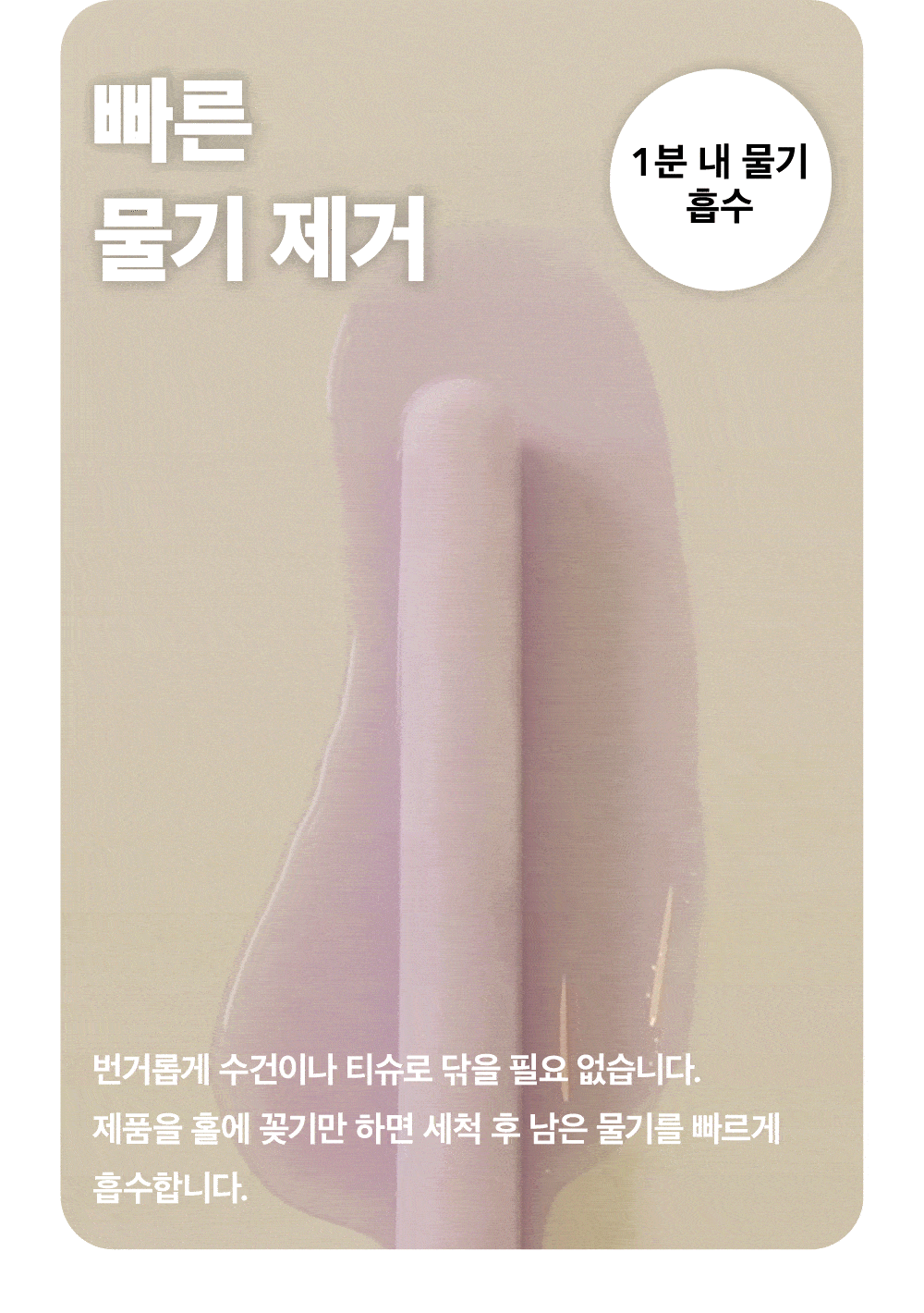 로마 드라이스틱 워터프리 Loma Drystick Water-free