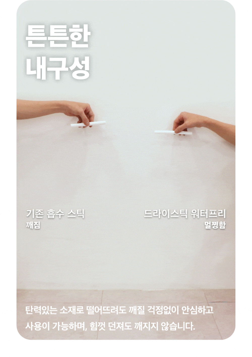 로마 드라이스틱 워터프리 Loma Drystick Water-free