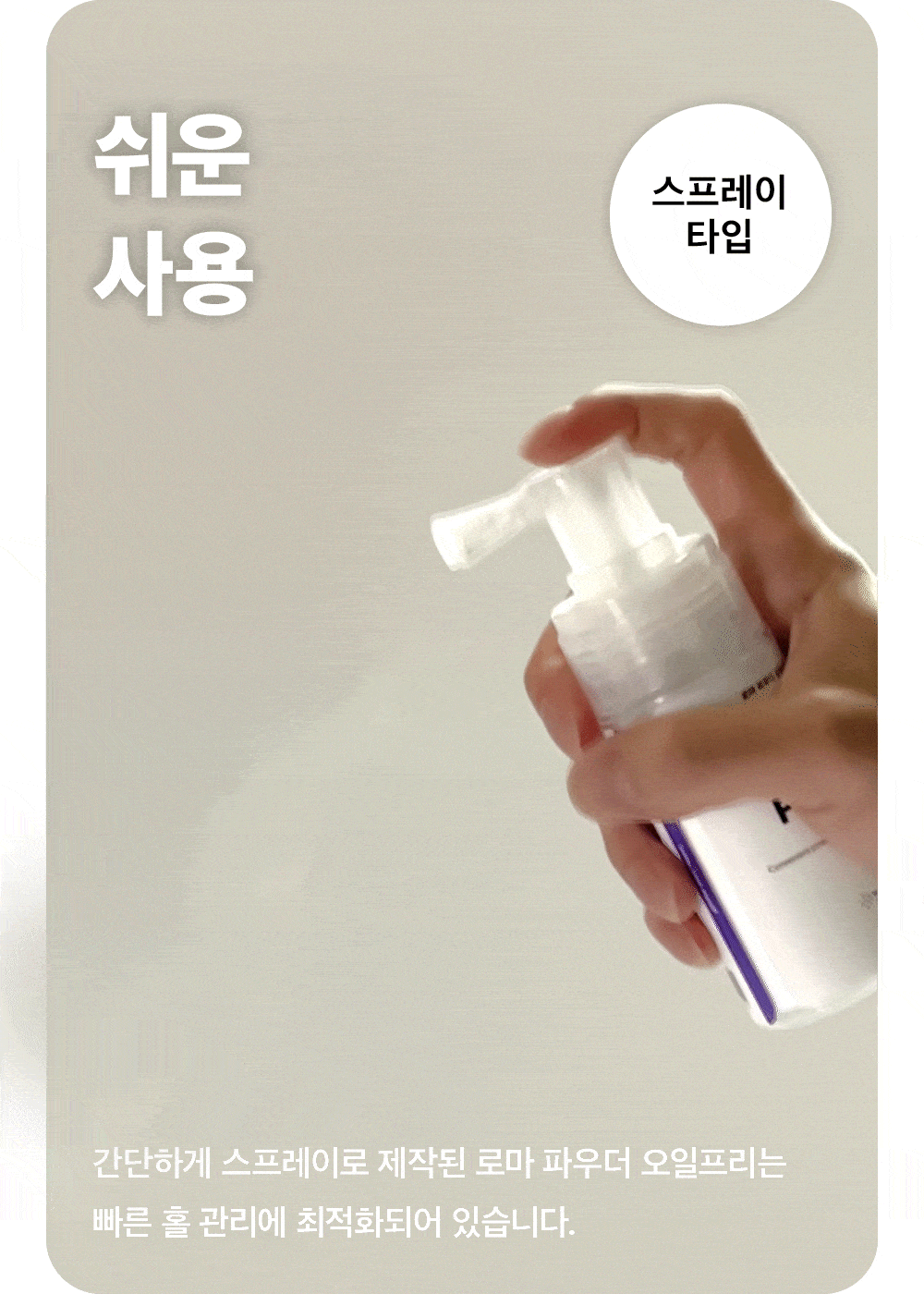 로마 파우더 오일프리 Loma Powder Oil-free
