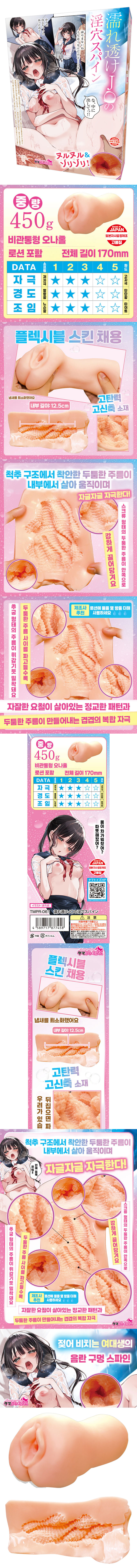 젖어 비치는 여대생의 음란 구멍 스파인