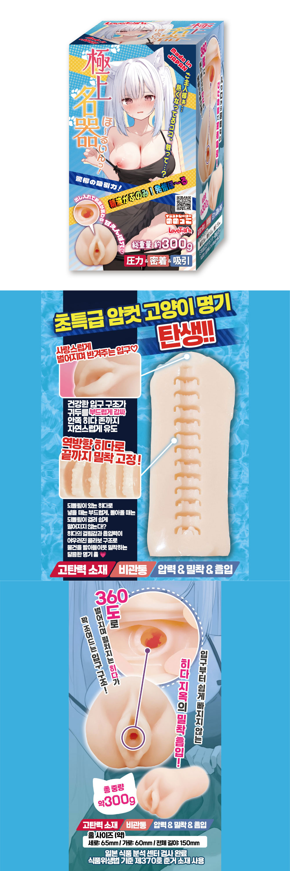 극상 명기 홀 인! Vol.7 압력& 밀착&흡입