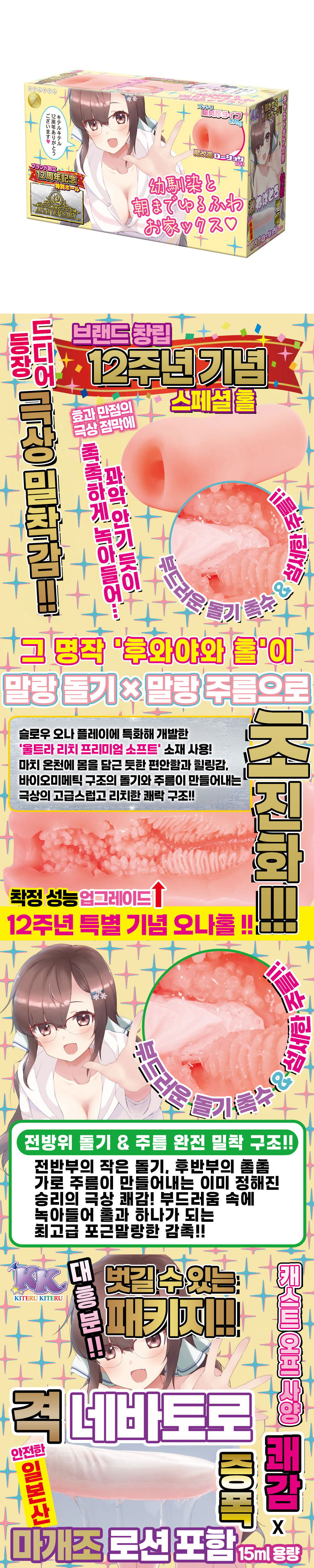 소꿉친구와 아침까지의 포근한 홈 섹스