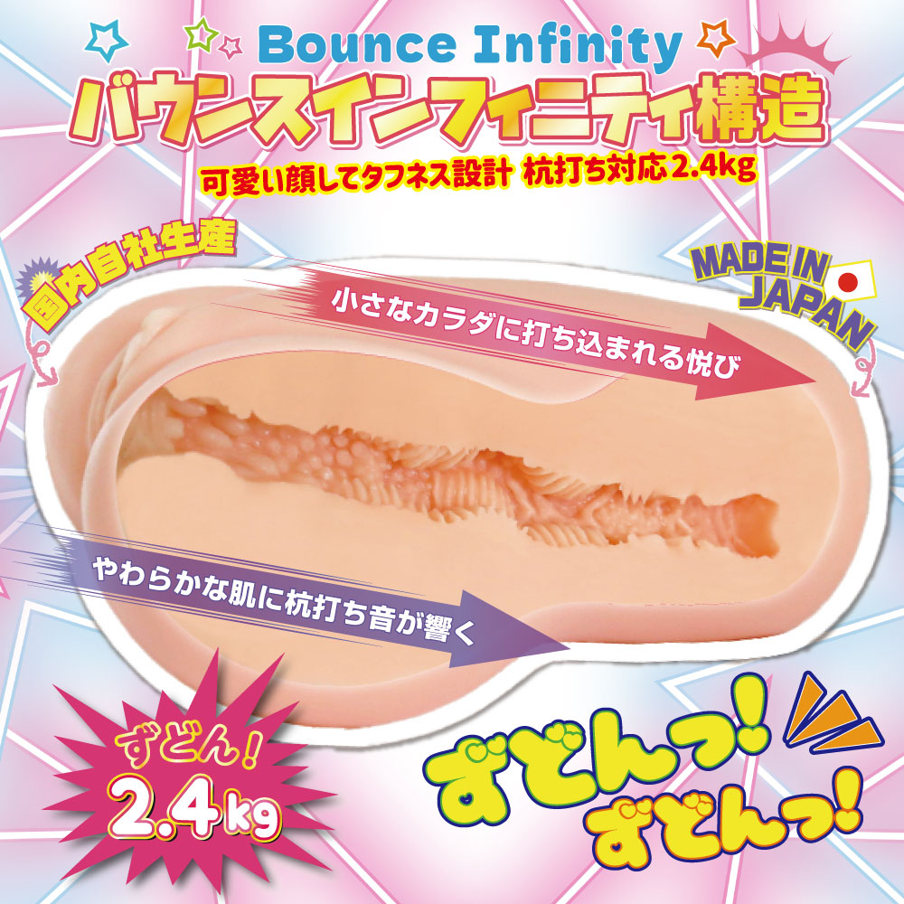 말뚝박기 로리즈