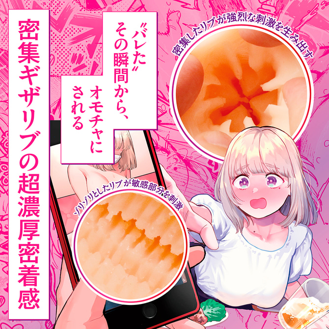 후배한테 뒷계정 여자를 들켰습니다 더 홀