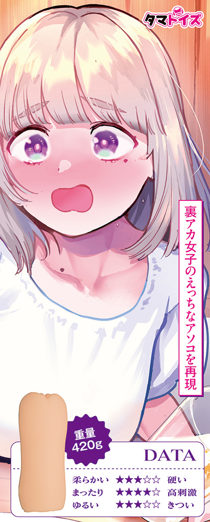 후배한테 뒷계정 여자를 들켰습니다 더 홀