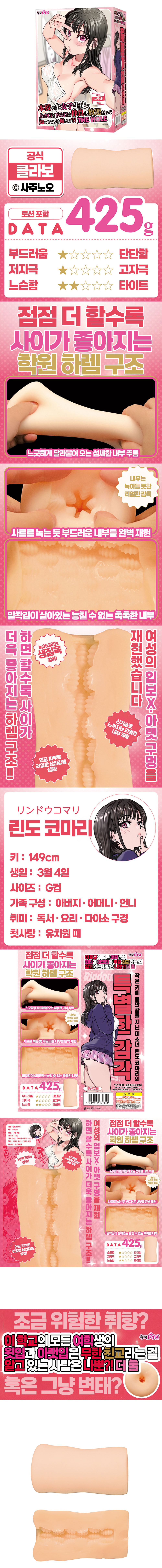 이 학교의 모든 여학생의 윗입과 아랫입은 무한 친교라는 걸 알고 있는 사람은 나뿐?! 더 홀