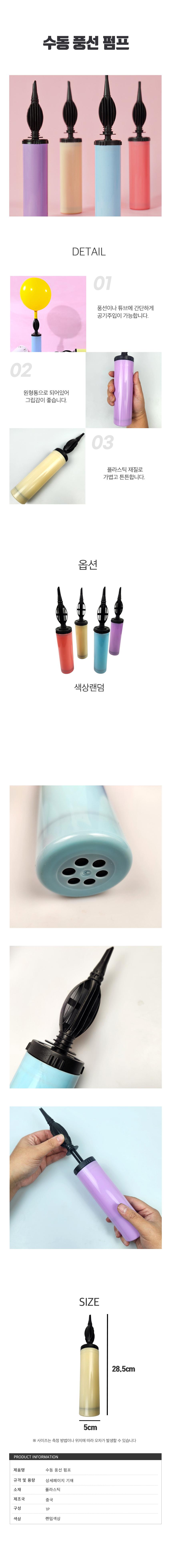 에어돌 풍선인형 공기주입기