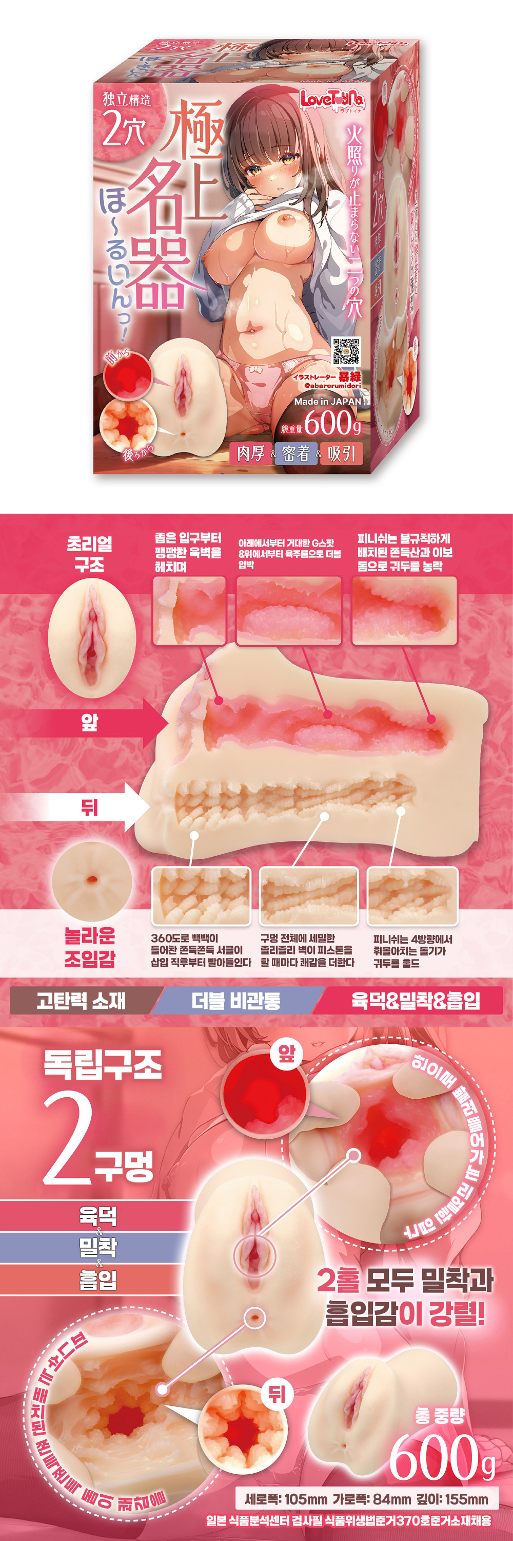 극상 명기 홀 인! 육덕&밀착&흡입