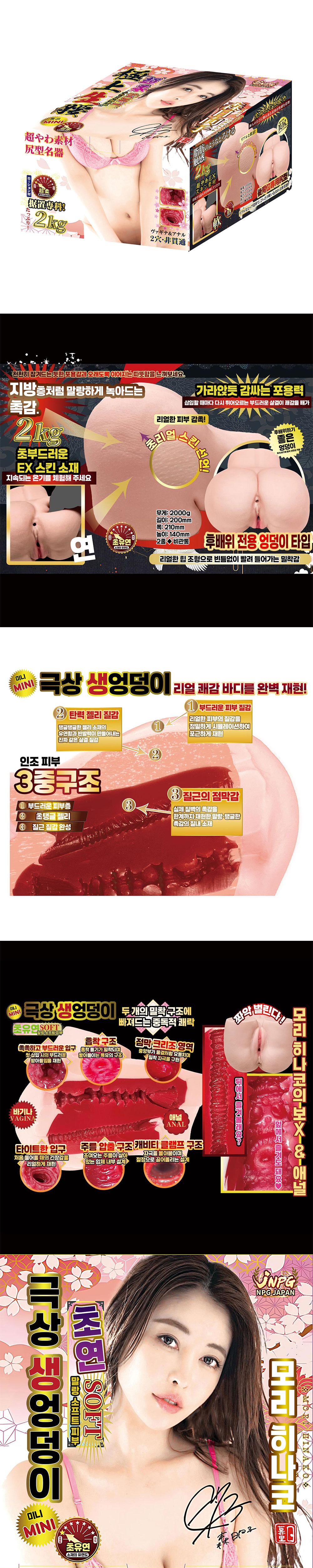 극상 생엉덩이 미니 모리 히나코