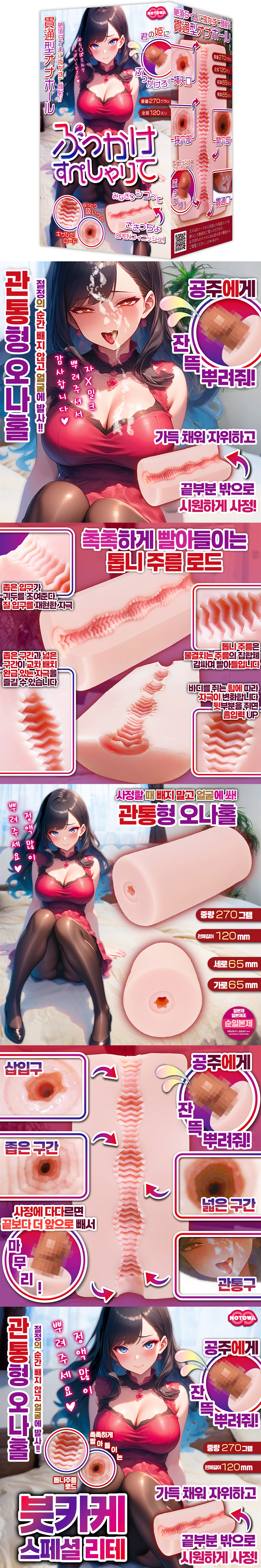 붓카케 스페셜리테