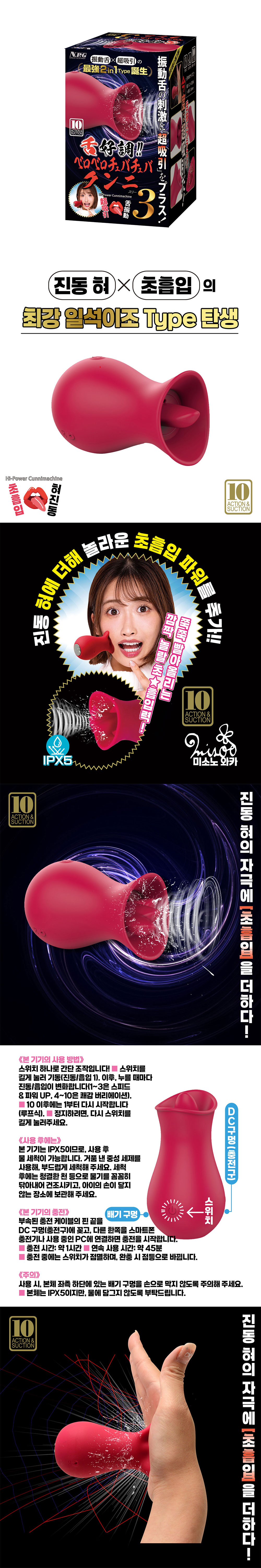 혀놀림 페로페로 츄파츄파 쿤니 3 (일본정품)