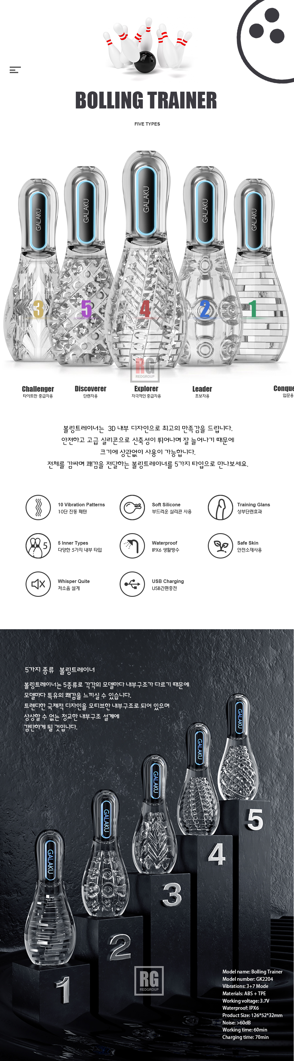 볼링트레이너 1번 컨커러