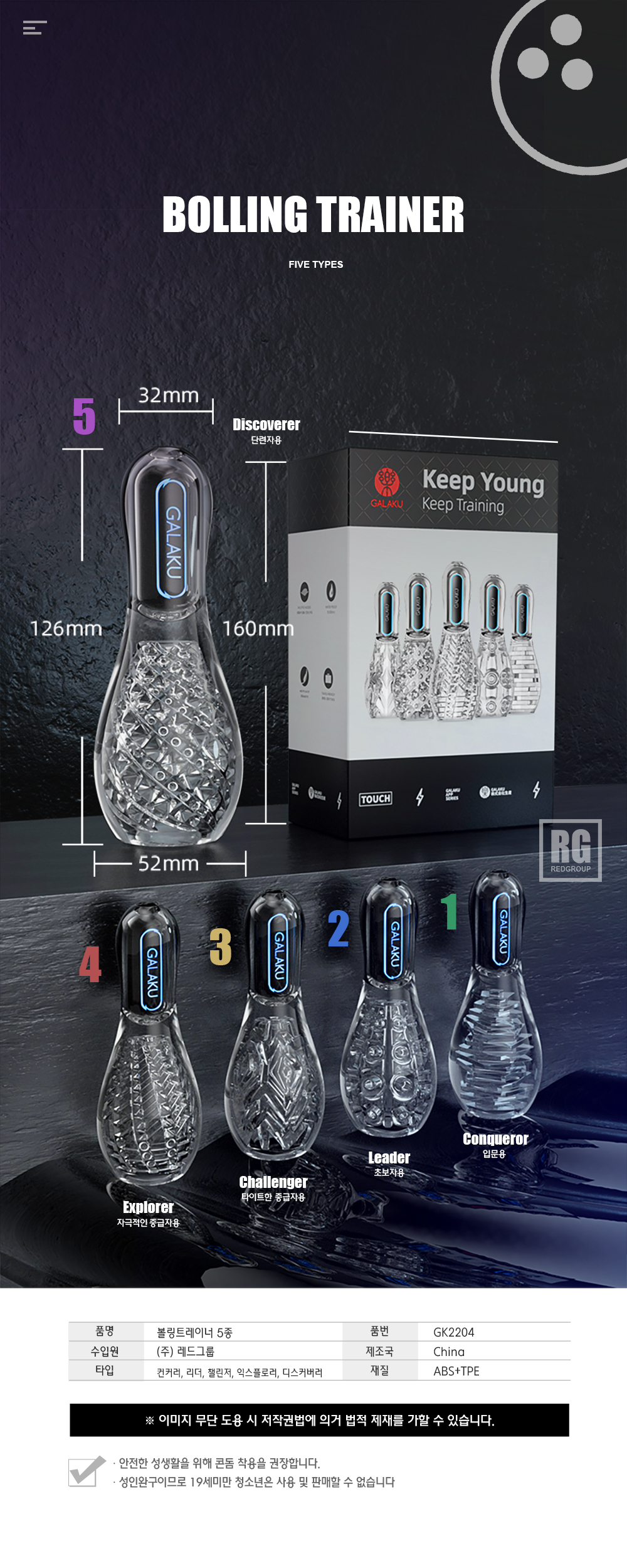 볼링트레이너 3번 첼린저